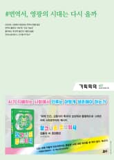 기획회의 627호 표지 이미지