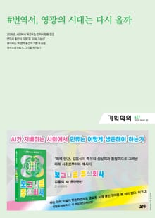 기획회의 627호