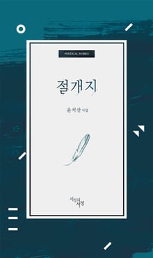 절개지
