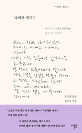 낭비와 베끼기 : 자기만의 현재에 도달하는 글쓰기에 관하여 표지 이미지