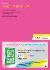 기획회의 628호 표지 이미지