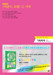 기획회의 628호