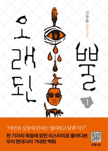 오래된 뿔 1