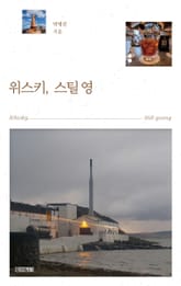 위스키, 스틸 영 표지 이미지