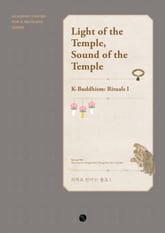 Light of the Temple, Sound of the Temple : K-Buddhism: Rituals I 표지 이미지
