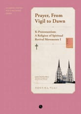 Prayer, From Vigil to Dawn : K-Protestantism: A Religion of Spiritual Revival Movements I 표지 이미지