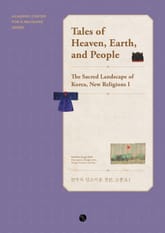 Tales of Heaven, Earth, and People : The Sacred Landscape of Korea, New Religions I 표지 이미지