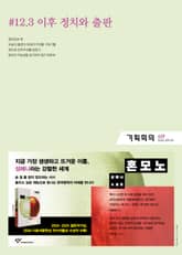 기획회의 629호 표지 이미지