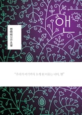 앤 표지 이미지