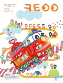 큐티아이 매일성경 2025년 5-6월호(시편 119편, 에스더, 빌립보서, 역대상)
