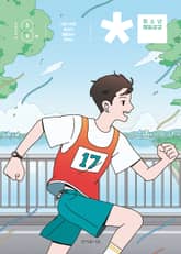 청소년 매일성경 2025년 5-6월호(시편 119편, 에스더, 빌립보서, 역대상) 표지 이미지