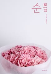 매일성경 순 2025년 5-6월호(시편 119편, 에스더, 빌립보서, 역대상) 표지 이미지