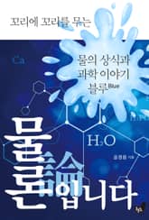 물론입니다 표지 이미지