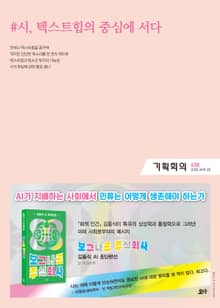 기획회의 630호
