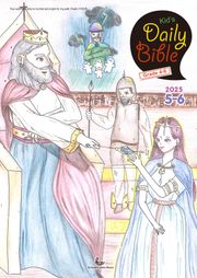 Kid's Daily Bible [Grade 4-6] 2025년 5-6월호(시편 119편, 에스더, 빌립보서, 역대상)