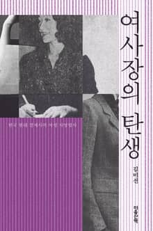 여사장의 탄생