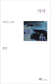 거미