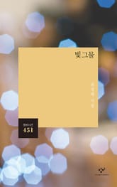 빛그물 표지 이미지