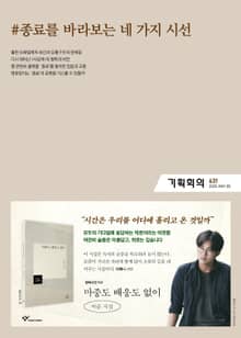 기획회의 631호