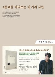 기획회의 631호