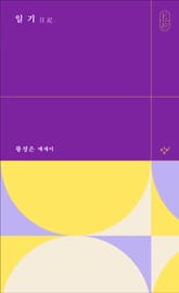 일기 日記 표지 이미지