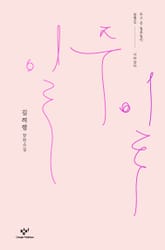 일주일 표지 이미지