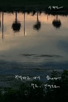 전역하고 나니 씁니다. 책도, 인생도요.