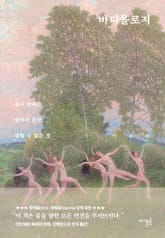 바디올로지 표지 이미지