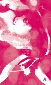 태양 표지 이미지