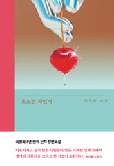 호르몬 체인지 표지 이미지