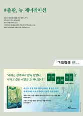 기획회의 632호 표지 이미지