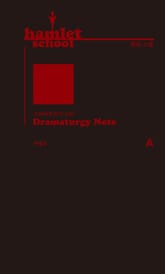 햄릿 스쿨 표지 이미지