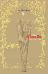 죽지 않는 것 : 배리 페인 고딕 소설 단편선 ｜ 아라한 호러 서클 200 표지 이미지