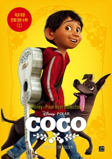 Disney · Pixar Best Collection - Coco