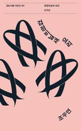 검정비닐새 요리 표지 이미지