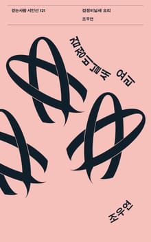 검정비닐새 요리