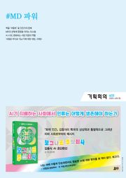 기획회의 633호