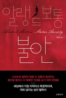 불안