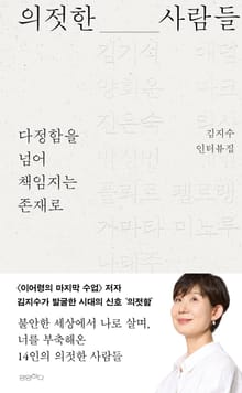 의젓한 사람들