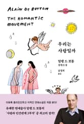 우리는 사랑일까 표지 이미지