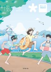 청소년 매일성경 2025년 7-8월호(요한계시록, 스가랴, 시편 120-136편) 표지 이미지