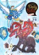 Kid's Daily Bible [Grade 4-6] 2025년 7-8월호(요한계시록, 스가랴, 시편 120-136편) 표지 이미지
