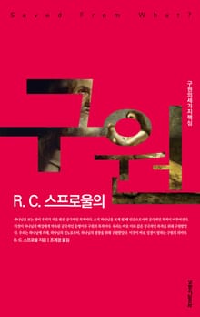 개정판 | R. C. 스프로울의 구원