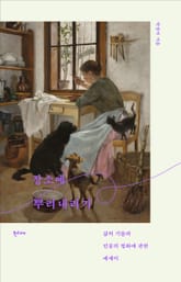 장소에 뿌리내리기 표지 이미지