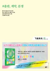 기획회의 635호 표지 이미지