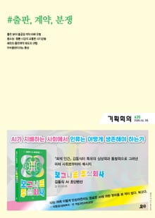 기획회의 635호