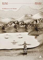 용사 야노시 표지 이미지