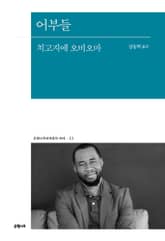 어부들 표지 이미지