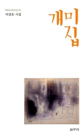 개미집 표지 이미지