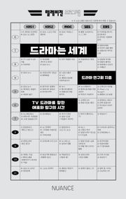 드라마는 세계